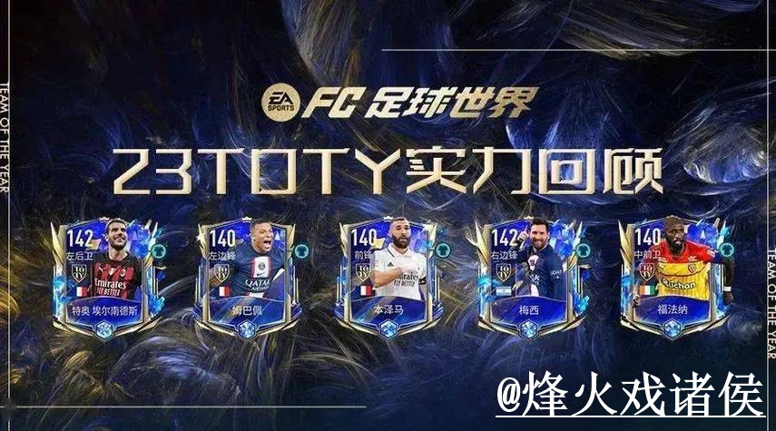 2026世界杯投注在线热门趋势分析